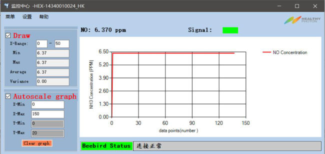 尾气遥测模块SDK软件测试界面