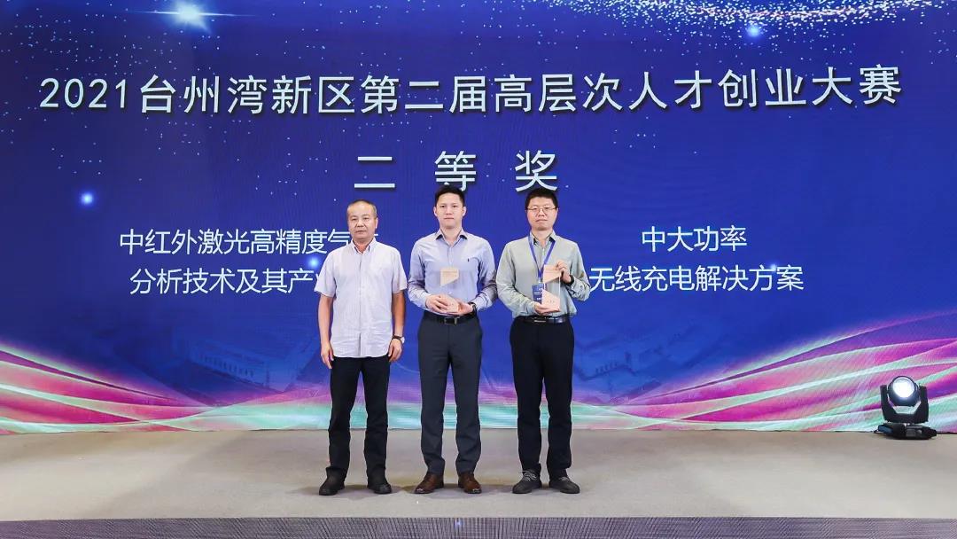 宁波海尔欣光电科技有限公司以“中红外激光光谱测量仪器产业化”项目获得创业大赛二等奖