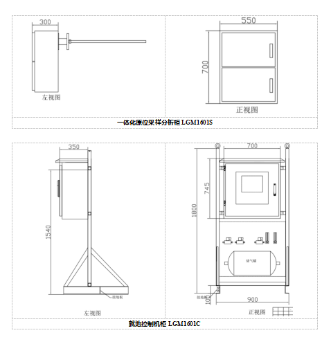 氮氧化物+氧分析仪尺寸示意图